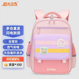 阳光8点书包小学生儿童书包1-5年级护脊减负背包女生男孩双肩包
