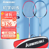 川崎（KAWASAKI）羽毛球拍超轻碳素耐打对拍KD-3红蓝（已穿线+6球+2手胶）