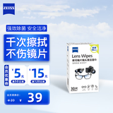 蔡司蔡司擦镜纸 镜头镜片眼镜清洁湿巾 擦眼镜 墨镜相机清洁 除菌湿巾 [尝鲜必买]镜片清洁湿巾30片装