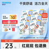 好之（Howdge）【品牌直供 安心品质】不要紧拉拉裤XXXL96片（17KG+）超薄透气