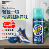 皇宇鞋消臭银离子除臭喷雾运动皮鞋篮球板鞋袜抑菌防臭祛味消臭265ml