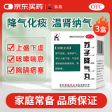 【3盒装】苏子降气丸6g*6袋/盒降气化痰温肾纳气咳嗽喘息胸膈痞塞京东大药房自营国药准字