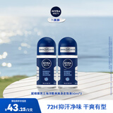 妮维雅（NIVEA）走珠止汗露男士海洋酷爽爽身走珠液50ml护肤腋下香体露滚珠便携 海洋酷爽走珠50ml*2