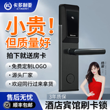 CARDORIA电子锁 酒店智能刷卡门锁公寓宾馆出租房IC卡防盗感应门禁锁民宿 B款黑色+卡2张