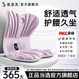 思菲其护腰坐垫靠垫护腰久坐神器人体工学椅支撑腰部坐靠背一体座椅垫 旗舰款-丁香紫【超赞好物】 超强支撑-舒适护腰