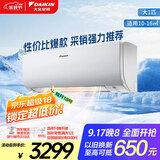 大金空调 大1匹 新能效 E-MAX5J 10-16㎡适用 变频 强劲冷暖 家用空调 挂机 以旧换新FTXJ326WC-W
