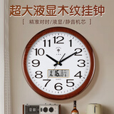 北极星（POLARIS）客厅挂钟家用大尺寸万年历钟表石英钟简约现代时钟静音免打孔43cm