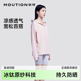 茉寻昆凌同款原纱防晒衣女士冰丝凉感防晒服防紫外线夏季正肩款粉色L
