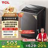 TCL 8公斤小型波轮洗衣机全自动家用 L2R大容量一级能效 家电国家补贴以旧换新 送装一体B80L2R