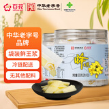 百花 蜂王浆鲜王浆 300g（3g*100袋）*2瓶 中华老字号 春节年货节礼品