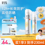 RECIPE玥之秘水晶防晒喷雾180+50m l防水防汗军训学生防晒霜套装SPF50