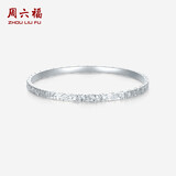 周六福碎冰冰银手镯女S999银碎碎银生日礼物D1014156 60mm 约15g