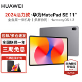 华为（HUAWEI）华为平板MatePad SE 10.4/11 莱茵低蓝光护眼认证全面屏 学生学习办公平板Pad 活力款丨8+256G WiFi版 星云灰 官方标配