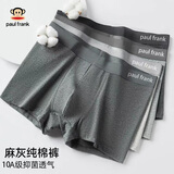 PAUL FRANK男士纯棉平角内裤软绵绵舒适款10A级抗菌桑蚕丝档宽松男生四角裤