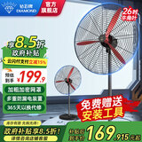钻石牌（DIAMOND）工业风扇大风力电风扇强力落地式大风量牛角扇大功率商用吹除甲醛工厂车间工地立式摇头落地风扇YY 【镁铝叶】650工业落地扇（26寸） 【好品质/敢承诺】本店支持两年换新