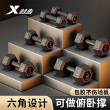 特步（XTEP）哑铃男士杠铃套装棱角设计环保包胶手铃亚玲家用运动锻炼健身器材 黑红【六角设计/稳固安全】一对 5KG 一副【左5斤+右5斤=10斤】