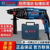 博世 电锤冲击钻家用电镐GBH220电钻大功率720w轻型2公斤电锤水电安装 电锤电镐冲击钻三用出厂套餐