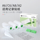 爱立熊2寸记录贴纸十年留影不干胶热敏打印纸三防不含双酚A热敏纸 3卷装【适配A6/C6/P21】