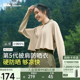 蕉下（beneunder）防晒衣女春夏UPF50+冰丝经典披肩款AL11824漠北咖L