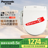 松下智能马桶盖自动加热电动马桶盖马桶圈智能坐便盖马桶垫松下卫浴 多重清洗/暖风烘干 F525
