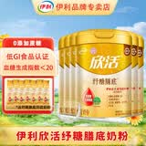 伊利欣活纾糖膳底800g0蔗糖 低GI认证 高蛋白中老年奶粉 年货节送礼 800g*6罐【送1575g同品+早餐杯】
