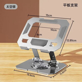 左屿 手机支架ipad平板支架懒人桌面支架床头直播游戏追剧多功能小巧折叠【可升降调节】360°旋转支架 平板+手机款【通用款】金属银白色*送小扳手调节承重