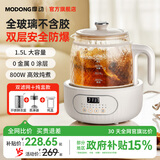 摩动（modong）全玻璃养生壶不含胶0涂层恒温壶1.5L大容量花茶壶煮茶壶烧水壶煮粥煮茶器800W电热水壶MD-YS02-D