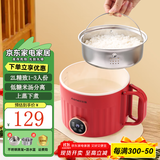 艾仕玛（ASMA）新款煮锅电饭煲小型电煮锅一体式小电锅蒸煮焖炖电火锅不粘家用宿舍1-2人 【红色+蒸笼+沥水篮】2L