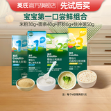 英氏（Engnice）米粉婴儿高铁有机米粉米糊辅食宝宝婴幼儿6个月以上罐装 米粉面条+肝粉+快冲粥共 126g*1盒
