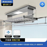 欧派电动晾衣架智能遥控双排晾衣杆阳台全自动升降伸缩晾衣机伸缩杆 双层剪刀架照明款+声控+包安装