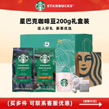 星巴克（Starbucks） 咖啡豆 阿拉比卡进口烘焙派克浓缩咖啡豆 咖啡豆礼盒装（浓缩1+派克1）