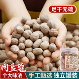 爱蜀味肉豆蔻100g 罐装 肉蔻卤料炖肉常用玉果肉扣 香料调料