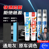 仆旅补漆笔汽车专用黑白色珍珠白车漆面刮痕修补去划痕修复神器点漆笔