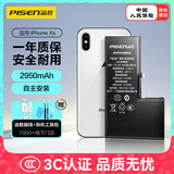 品胜苹果XS电池/iphoneXS电池【3C认证】超续航版2950mAh苹果手机内置电池更换  游戏电池 附安装工具