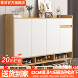 普派鞋柜家用门口鞋架现代简约客厅入户玄关柜大容量鞋柜收纳柜 田园橡木色140*32*100cm
