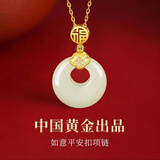 央创时尚中国黄金银项链女平安扣玉吊坠七夕情人节生日礼物送老婆妈妈S925