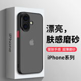膜法匠适用苹果17手机壳iPhone17保护套全包半透明磨砂超薄防摔防指纹高端男女款