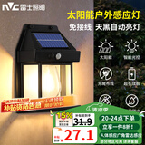 雷士（NVC） 太阳能灯壁灯投光户外防水室外家用门柱庭院灯农村照明路灯 壁灯 灯泡 光控+人体感应