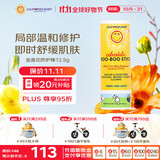 加州宝宝金盏花植物舒缓防护抑菌止痒棒12.5g 植物精华舒缓外伤蚊虫叮咬