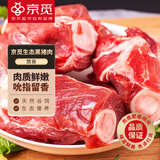 京觅 黑猪棒骨 净重4斤 多肉猪筒子骨 猪腿骨猪骨高汤原料 源头直发