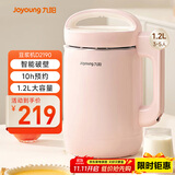 九阳（Joyoung）豆浆机1.2L破壁免滤 可预约家用多功能3-4人食全自动破壁榨汁机料理机D2190