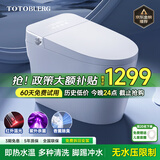 TOTOBUERG系列智能马桶一体机带水箱无水压限制全自动冲洗坐便器泡沫盾 标配带水箱+脚踢冲水+喷头杀菌 250/300/350/ 400mm