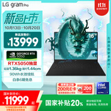 LGgram Pro 16英寸独显性能轻薄本AI笔记本电脑 32G+1TB (二代U7/RTX5050/144Hz 16Z90TR-E.AL88C）