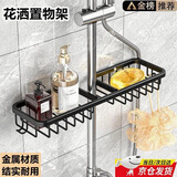 暖居客浴室花洒置物架花洒杆卫生间洗手间厕所置物架免打孔淋浴置物架
