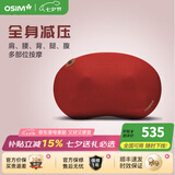 傲胜（OSIM） 按摩枕 颈肩腰椎颈椎背部按摩枕 揉捏热敷 家用车载按摩器 OS-102 七夕情人节礼物送男女朋友 红色\樱桃慕斯