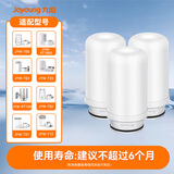 九阳（Joyoung）净水器 龙头净水器 滤芯三个装JYW-T02/RT150/T05/T03/T21/T12/T23通用