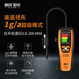 精创ILD-200MAX 1克高精度冷媒检漏仪空调氟利昂漏氟测漏神器R22R32