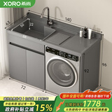 希尚可定制洗衣机柜加厚蜂窝铝切角阳台柜滚筒洗衣机伴侣石英石洗衣柜 140cm灰色左盆【白盆备注】