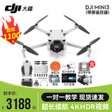 大疆（DJI）Mini 3 航拍无人机 便携可折叠无人机航拍飞行器 Mini 3 带屏遥控器版【赠配件礼包】 官方标配（不含随心换） 套餐三：防爆箱+256g高速卡+读卡器