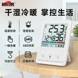MITIR米特尔（MITIR）室内温度计家用简约多功能婴儿房电子数显温湿